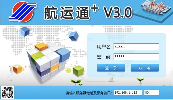 航运通