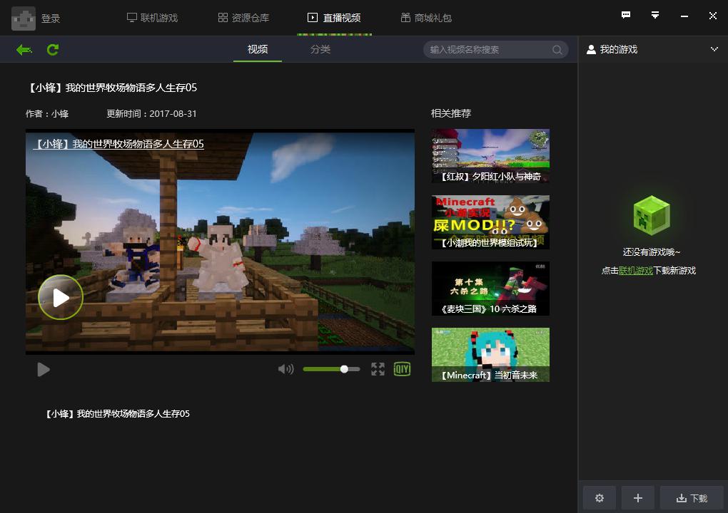 快吧我的世界盒子下载