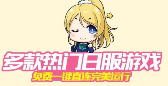 天天二次元