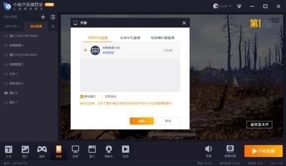小葫芦直播管家