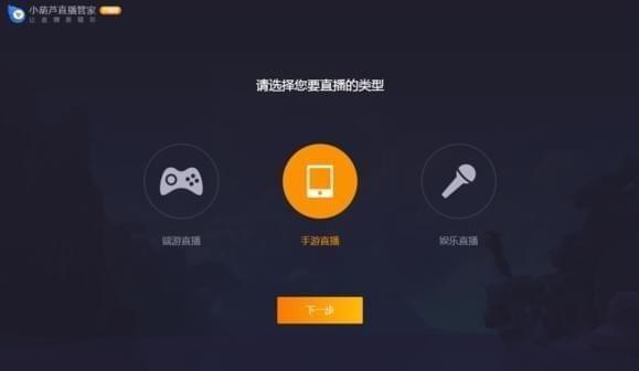 小葫芦直播管家