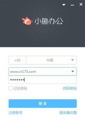 小鱼办公