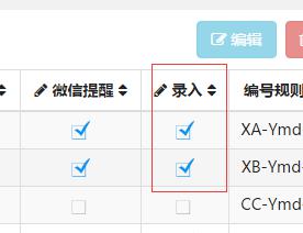 信呼oa