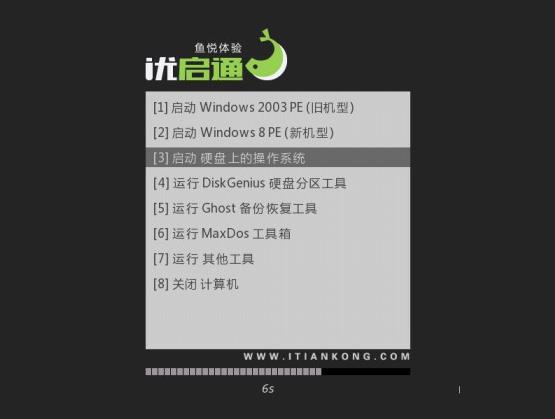 优启通官网