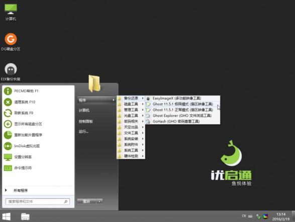 优启通官网