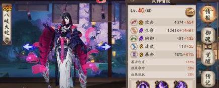真蛇攻略