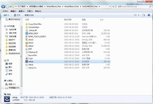 E树免费BOM下载安装教程