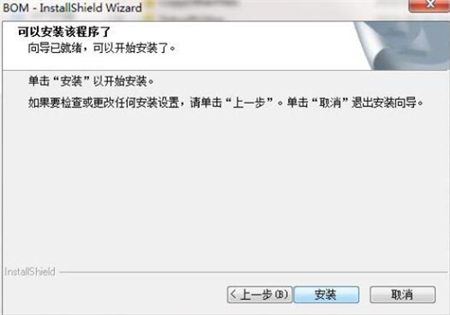 E树免费BOM下载安装教程