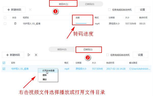 kux转mp4优酷kux1080转码工具