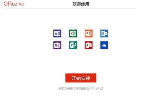 outlook客户端下载安装使用教学