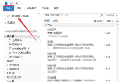 outlook客户端下载安装使用教学