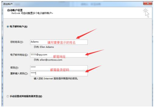 outlook客户端下载安装使用教学