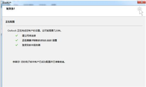 outlook客户端下载安装使用教学