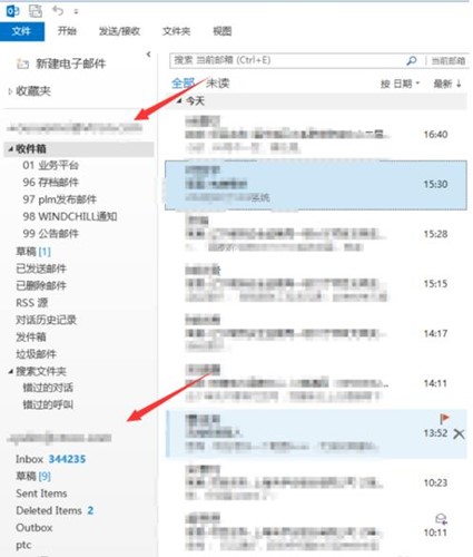 outlook客户端下载安装使用教学