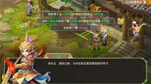 逍遥游大话西游手游辅助