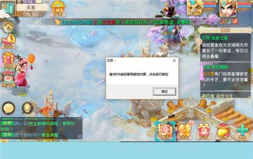 逍遥游大话西游手游辅助