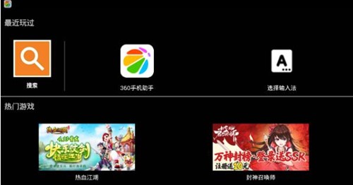一玩模拟器使用教程
