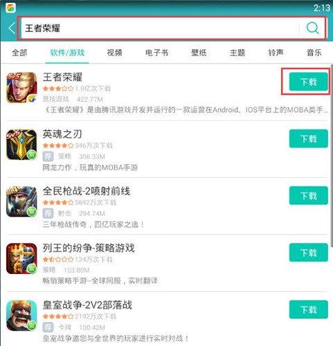 一玩模拟器使用教程