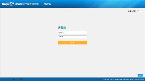 英语人机对话软件使用教程
