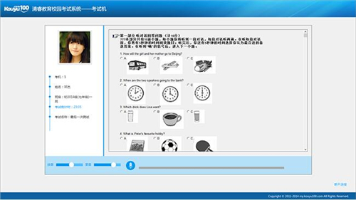 英语人机对话软件使用教程