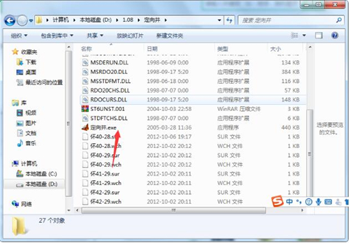 定向井下载使用教程