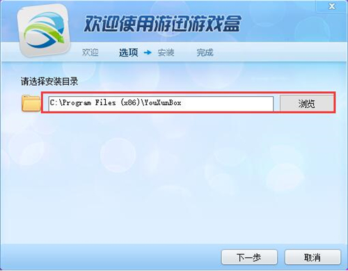 游迅盒子下载安装方法