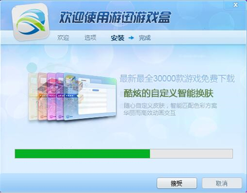 游迅盒子下载安装方法