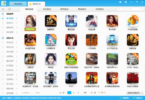 游迅盒子下载安装方法