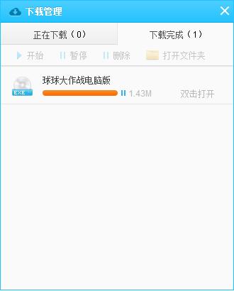 游迅盒子下载安装方法