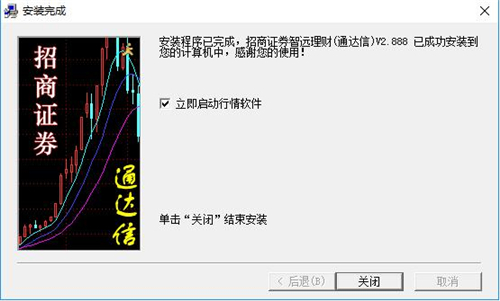 招商智远理财服务平台下载安装教学