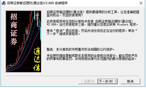 招商智远理财服务平台下载安装教学