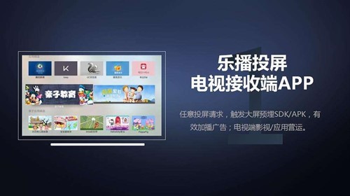 乐播无线投屏软件