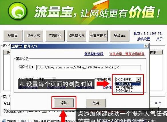 e流量宝