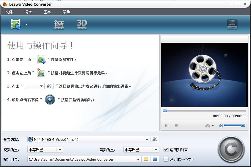 qlv转mp4工具
