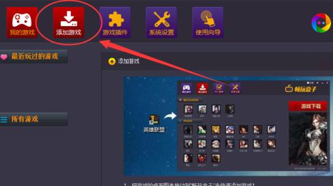 畅玩盒子