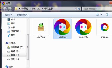 畅玩盒子
