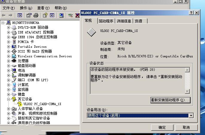 电脑无线网卡驱动下载