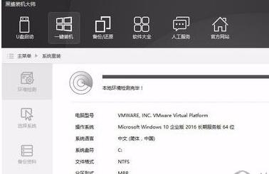 黑鲨一键重装
