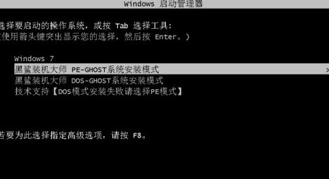 黑鲨一键重装
