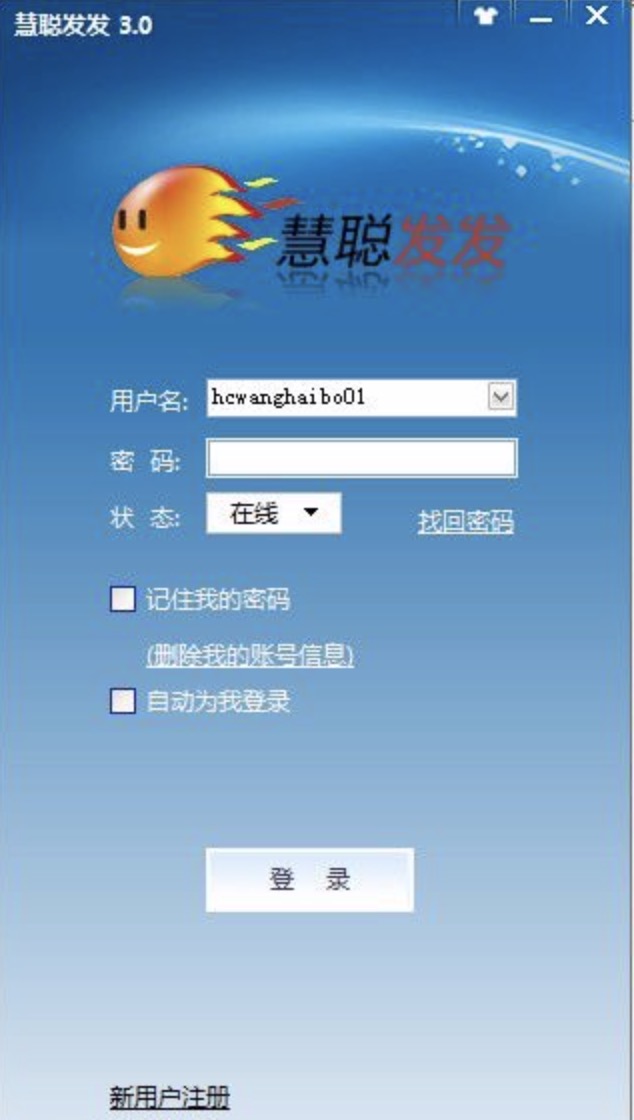 慧聪发发
