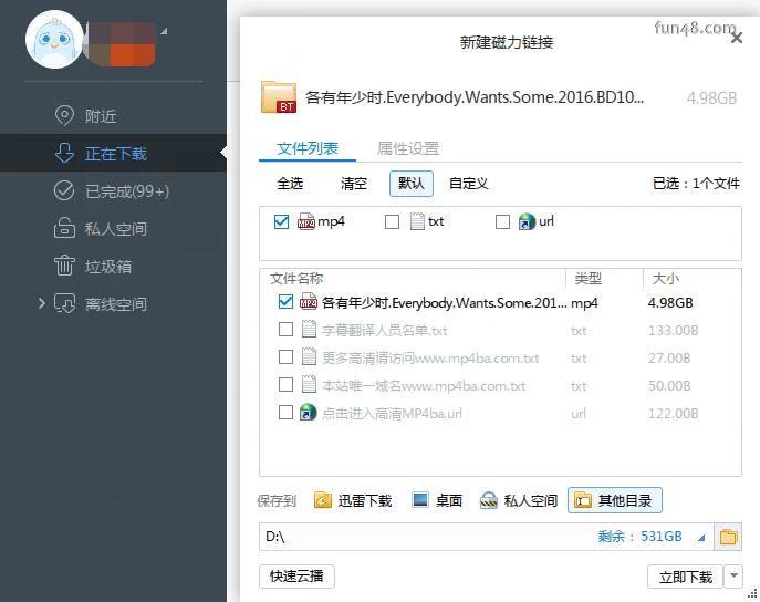种子转换器