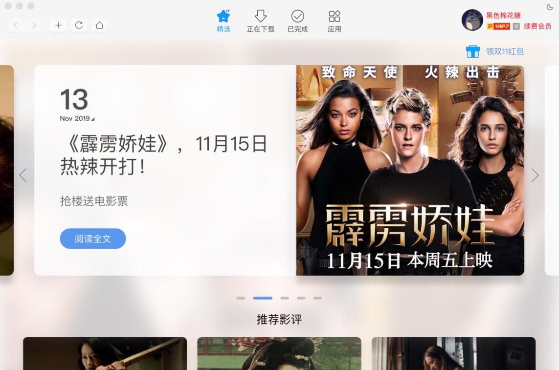 种子转换器
