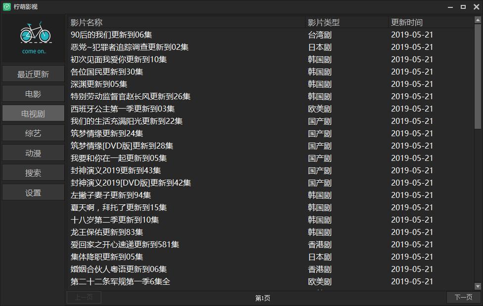 柠萌影视