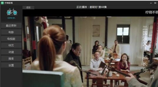 柠萌影视