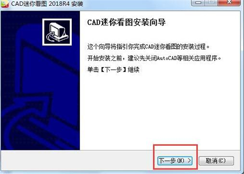 CAD迷你看图cad查看器