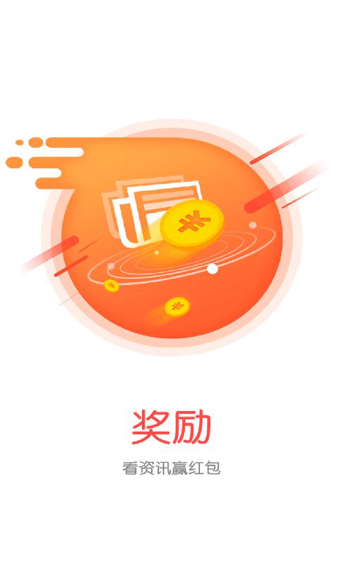 热点资讯下载