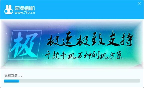 安卓手机刷机助手奇兔刷机