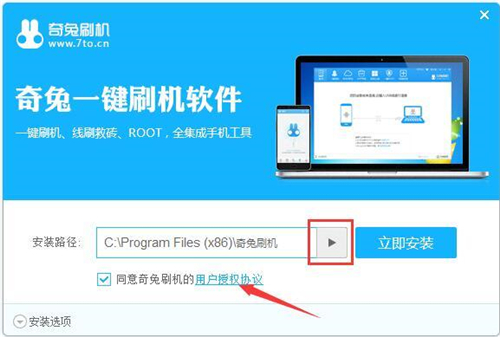 安卓手机刷机助手奇兔刷机