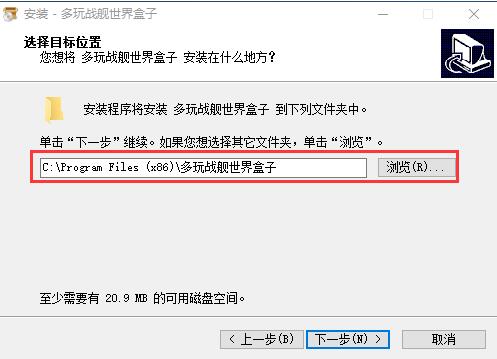 多玩战舰世界盒子