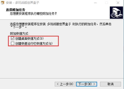多玩战舰世界盒子
